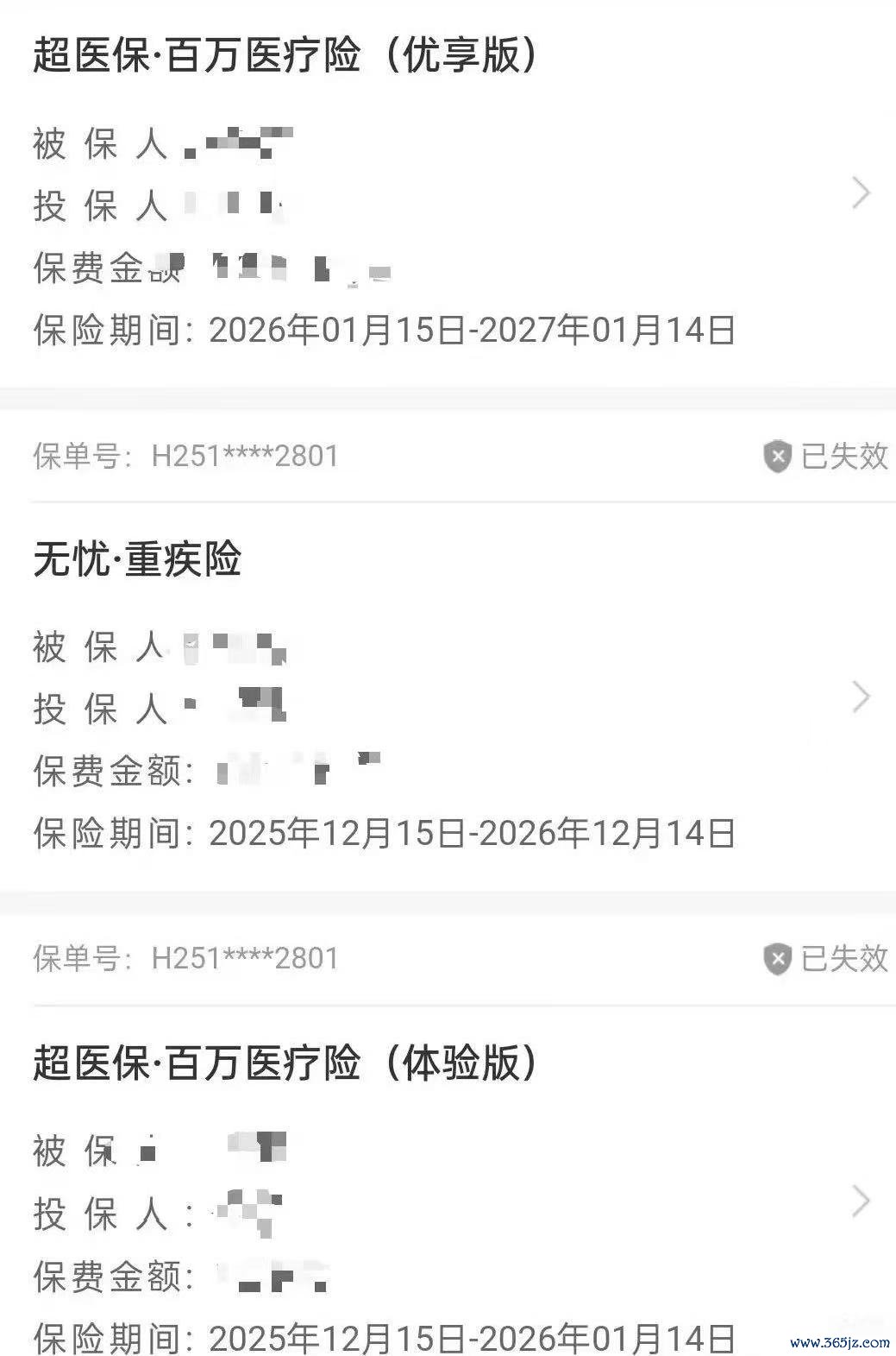 图源：受访者提供