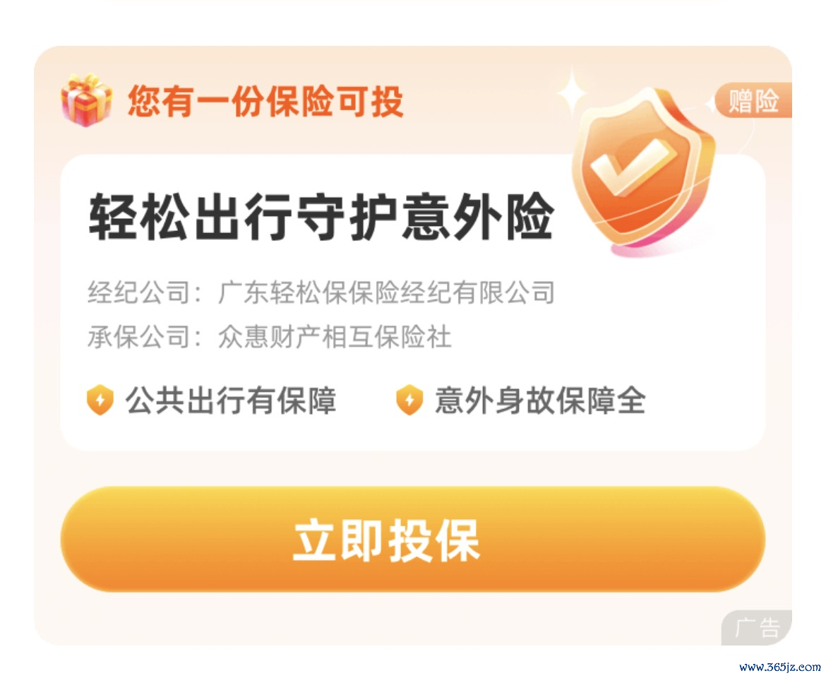 界面新闻记者在捐款平台捐款后出现的跳转页面&nbsp; &nbsp; &nbsp;来源：手机截屏&nbsp;&nbsp;