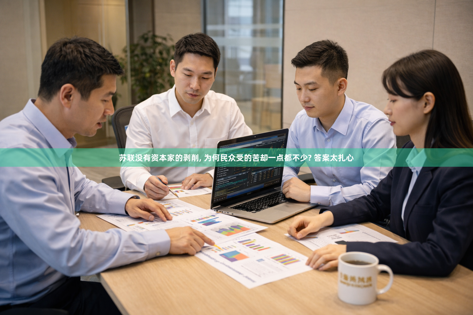 苏联没有资本家的剥削, 为何民众受的苦却一点都不少? 答案太扎心