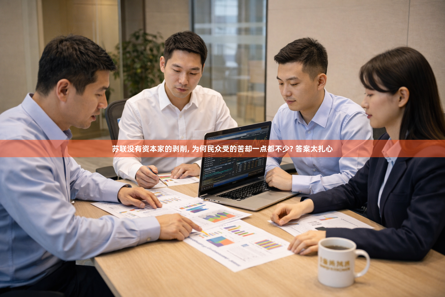 苏联没有资本家的剥削, 为何民众受的苦却一点都不少? 答案太扎心
