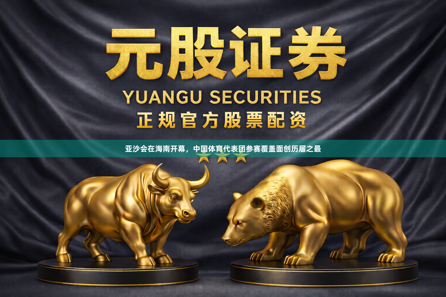 亚沙会在海南开幕，中国体育代表团参赛覆盖面创历届之最