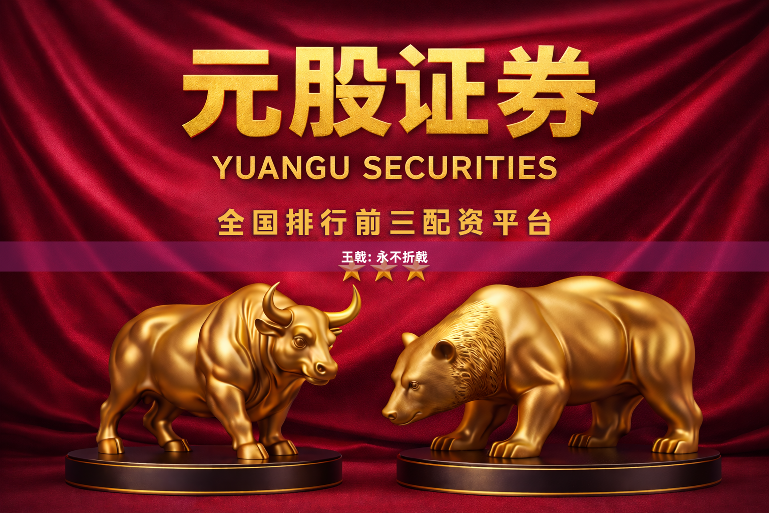 王戟: 永不折戟